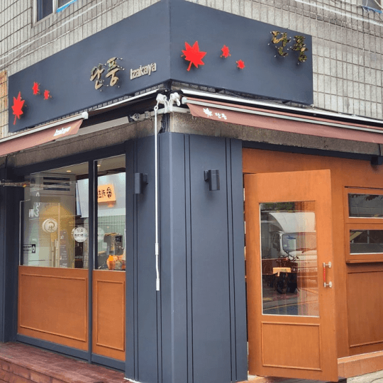 신림동 이자카야 인테리어