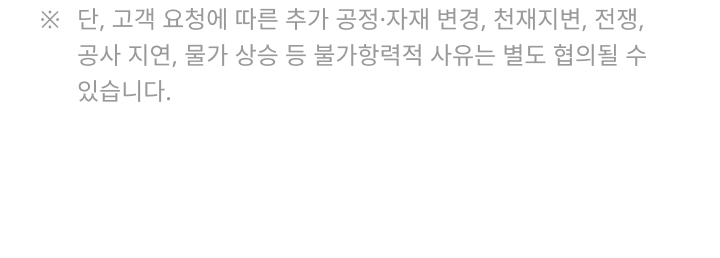 안내사항