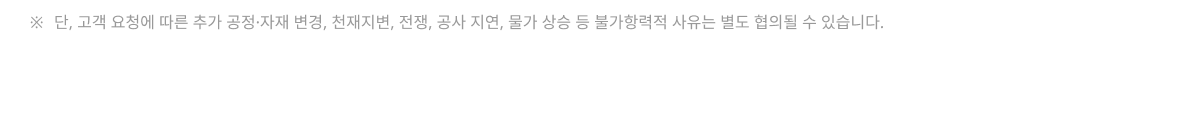 안내사항
