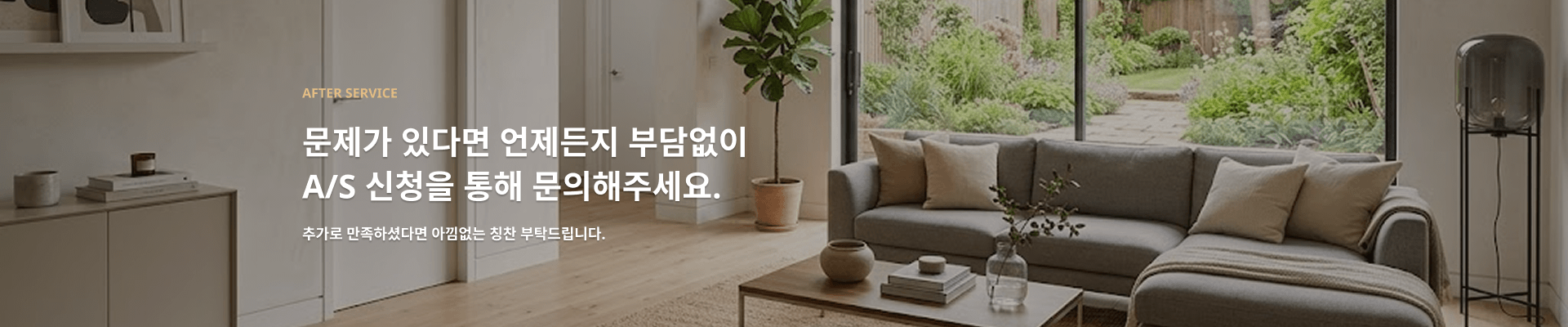 고객지원 배너