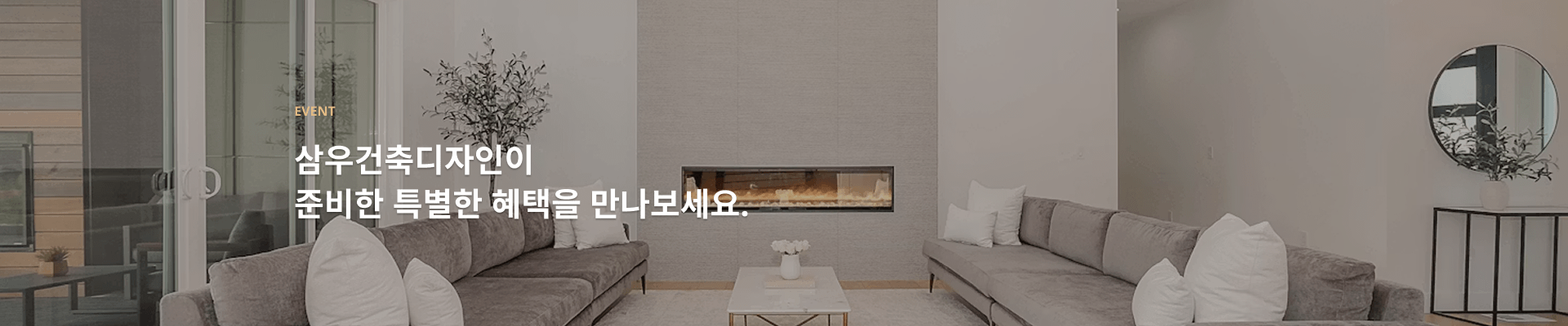 이벤트 배너