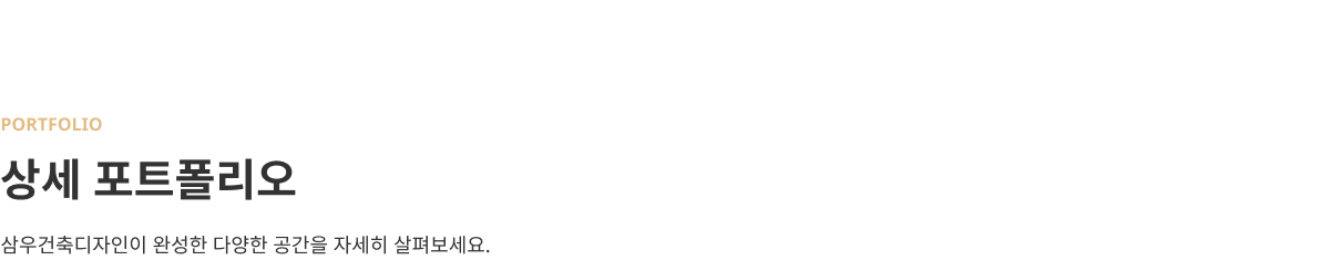 포트폴리오
